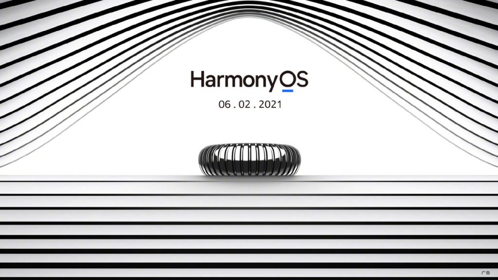 الثاني من يونيو القادم هو موعد الإعلان عن نظام Huawei الجديد HarmonyOS