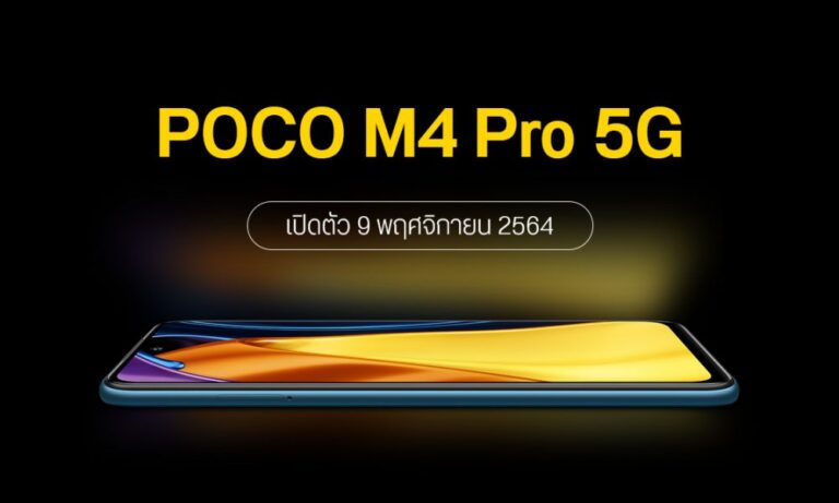 بالصور، الهاتف Poco M4 Pro 5G المنتظر سيتشابه كثيراً مع إصدارات Redmi Note 11