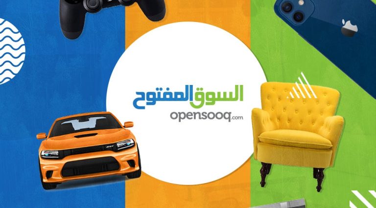 السوق المفتوح أكبر موقع للبيع والشراء في سلطنة عمان