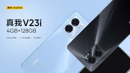 ريلمي تقوم بإطلاق Realme V23i… ما هي ميّزات الهاتف الجديد؟
