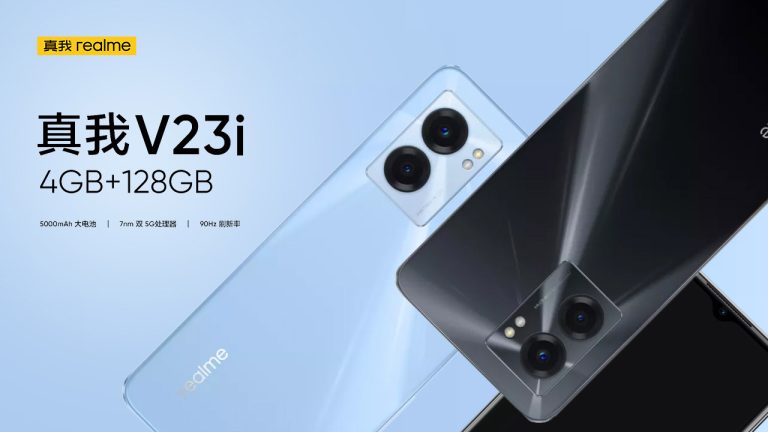 ريلمي تقوم بإطلاق Realme V23i… ما هي ميّزات الهاتف الجديد؟