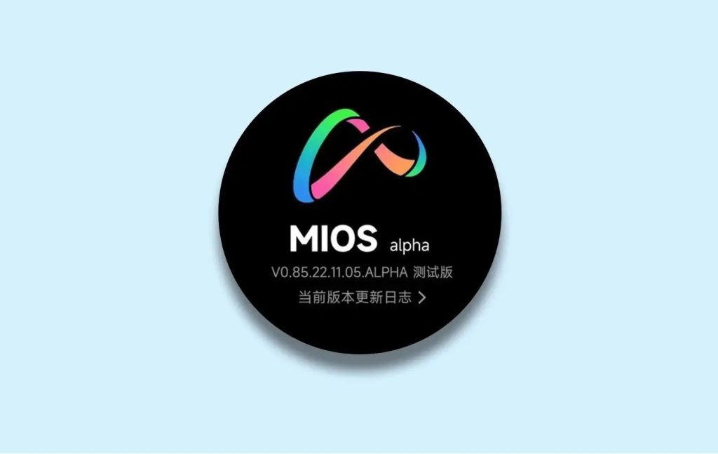 XIAOMI سوف تودع MIUI وتستقبل MIOS الجديد .. فهل سيعتمد على أندرويد كذلك أم على نظام جديد كلياً ؟