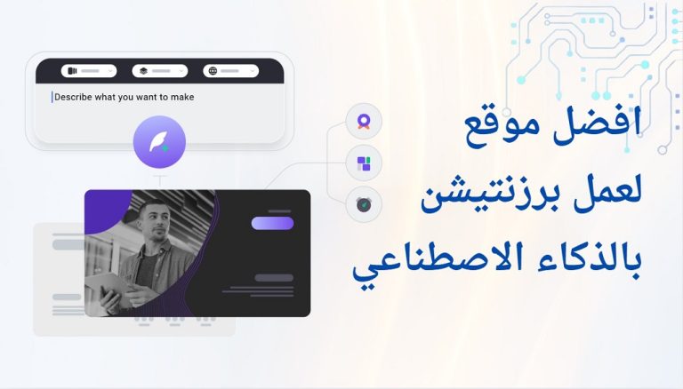 Vidwud: افضل موقع لعمل برزنتيشن بالذكاء الاصطناعي بنقرة واحدة