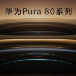 هواوي ستطلق سلسلة Pura 80 الأسبوع المقبل بكاميرات من المستوى التالي
