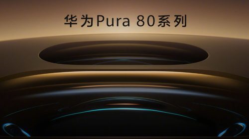 هواوي ستطلق سلسلة Pura 80 الأسبوع المقبل بكاميرات من المستوى التالي