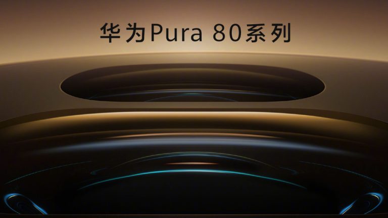 هواوي ستطلق سلسلة Pura 80 الأسبوع المقبل بكاميرات من المستوى التالي