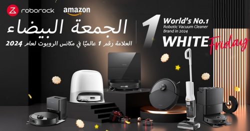 عروض Roborock للجمعةالبيضاء .. تجربة تنظيف بتقنية متطورة واستمتع بأكبر خصم في العام