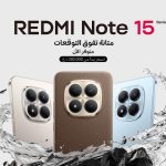 سلسلة REDMI Note 15 متوفرة الآن في العراق