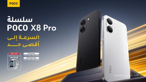 بوكو تكشف عن سلسلةPOCO X8 Pro ،لتعيد تعريف معايير الأداء الرائد