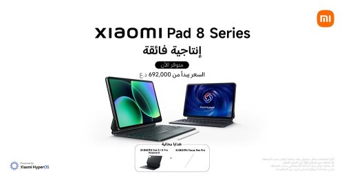 شاومي تطلق الجيل الجديد من سلسلة Xiaomi Pad 8 الأجهزة اللوحية الأفضل في السوق العراقي