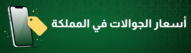 saudiprices saudiprices